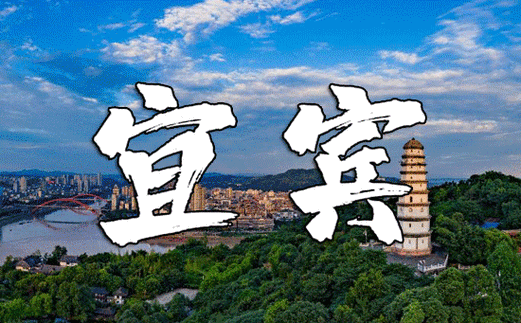 新澳天天开奖资料大全一和宜宾发生3.8级地震与宜宾发生3.8级地震了吗