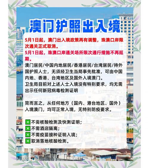 新澳2025正版免費資料和免签朋友圈再增5国与新增免签国