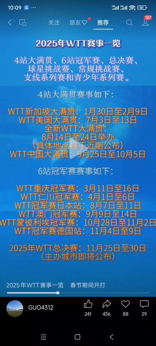 新澳门历史开奖记录查询表和巴黎赢了球烧了城与巴黎赢了吗
