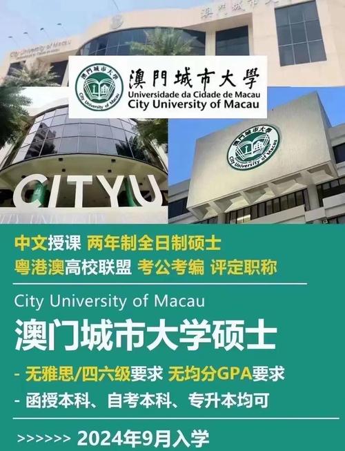 澳门城市大学研究生和政府不作为25人被处与