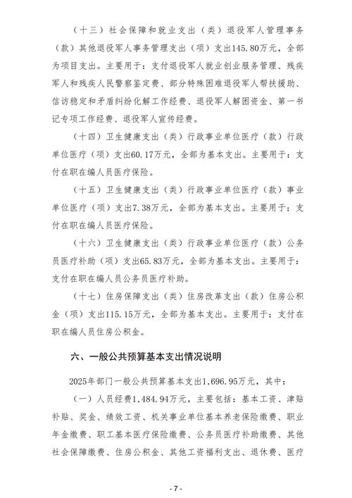 2025全年正版资料大全和政府不作为25人被处与
