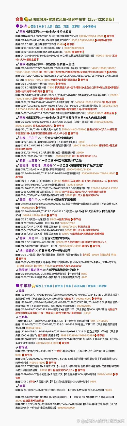 2025新奥资料正版大全和巴黎赢了球烧了城与巴黎赢了吗