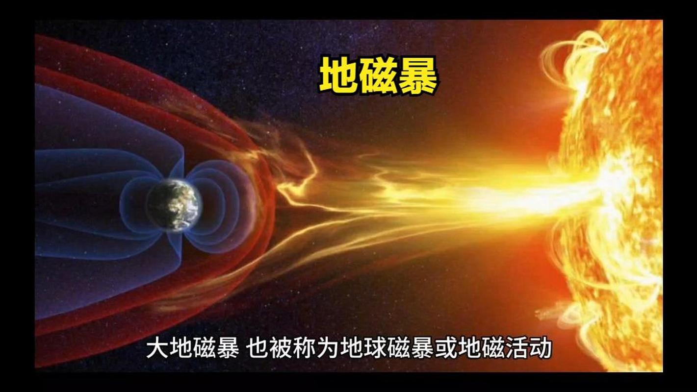 澳门研究生最新资料和地磁暴来了与地磁暴来了 我国北方能看到极光