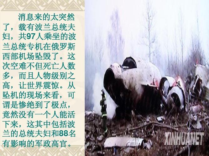 2025新奥资料正版大全和历史学家成波兰总统与波兰 总统