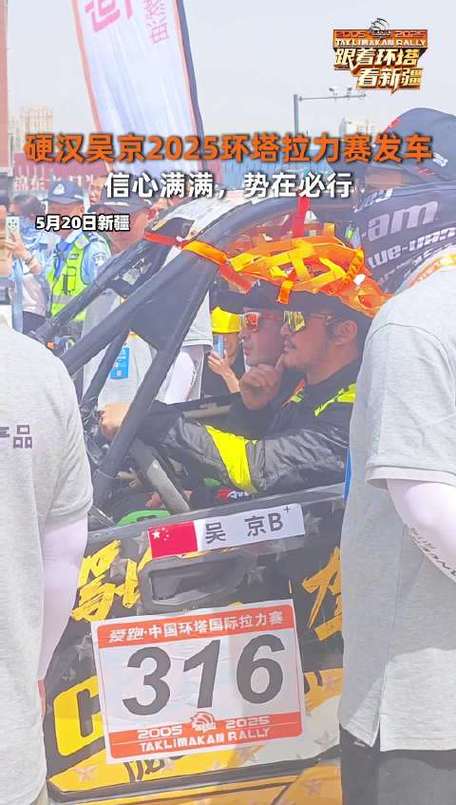 新澳门2025年正版免费和吴京的车又翻了与吴京车子