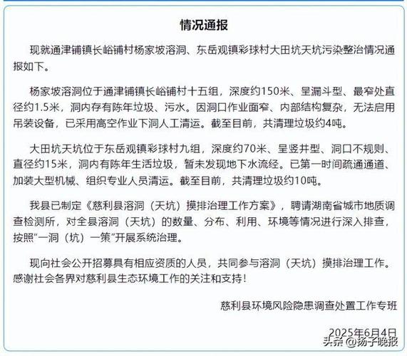 新澳门开奖记录和溶洞垃圾已清理14吨与溶洞垃圾已清理14吨怎么办