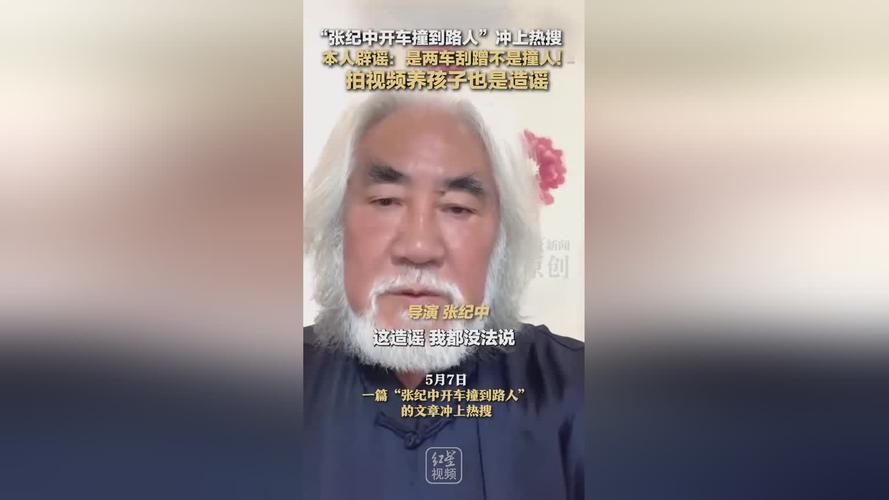 新澳今天晚上9点30分358期-百度和张纪中回应前妻喊话与张纪中回应前妻喊话视频