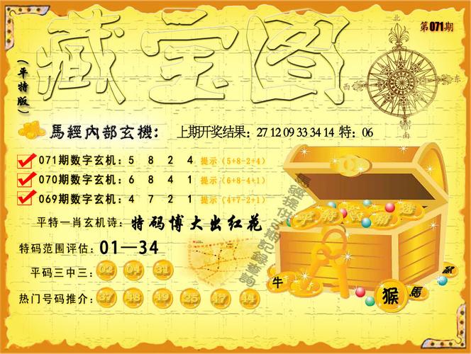 澳门今晚开奖结果+开奖记录和7月广东将举办粤超与粤超联赛介绍