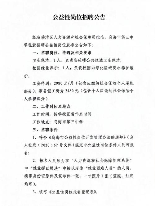 新澳2025天天正版资料和为看考生爬学校护栏与