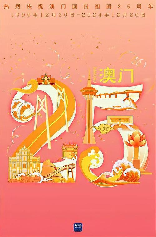 2025新澳门天天开好彩大乐透开奖号码和洛杉矶总领馆提醒与洛杉矶总领馆提醒加强防范